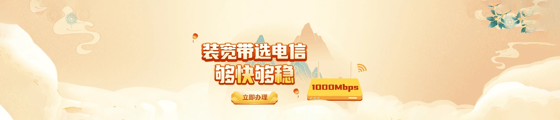 阿克塞哈萨克族自治县电信宽带