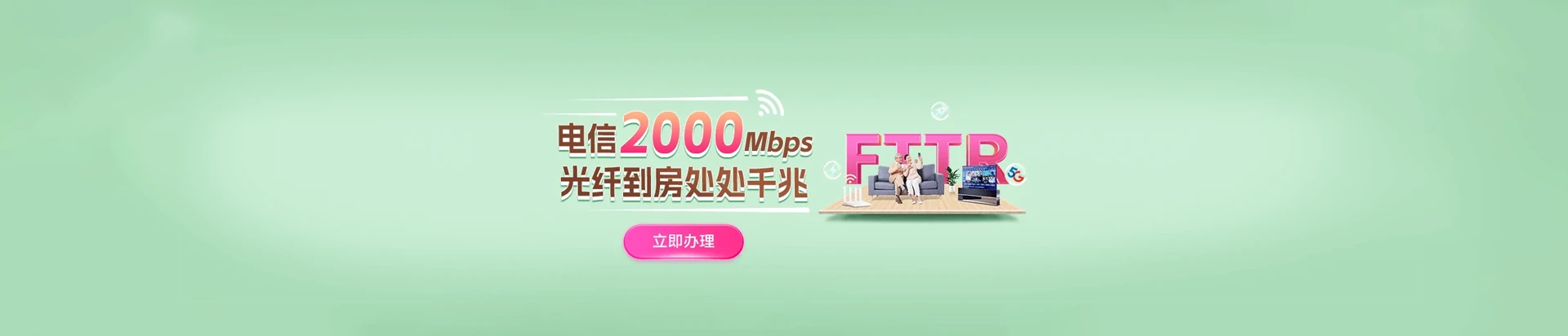 阿克塞哈萨克族自治县电信宽带