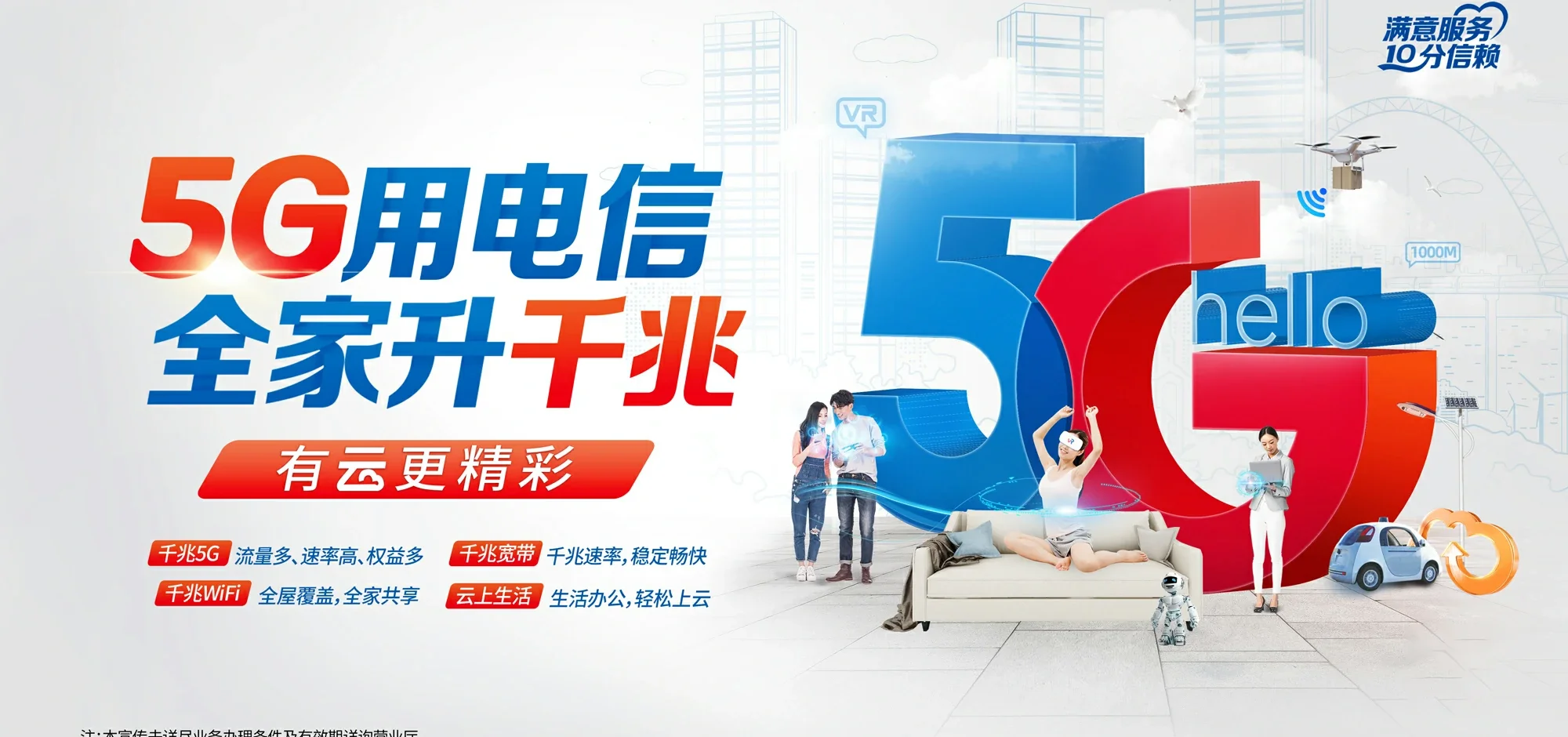 中国电信 阿克塞哈萨克族自治县电信宽带 宽带套餐