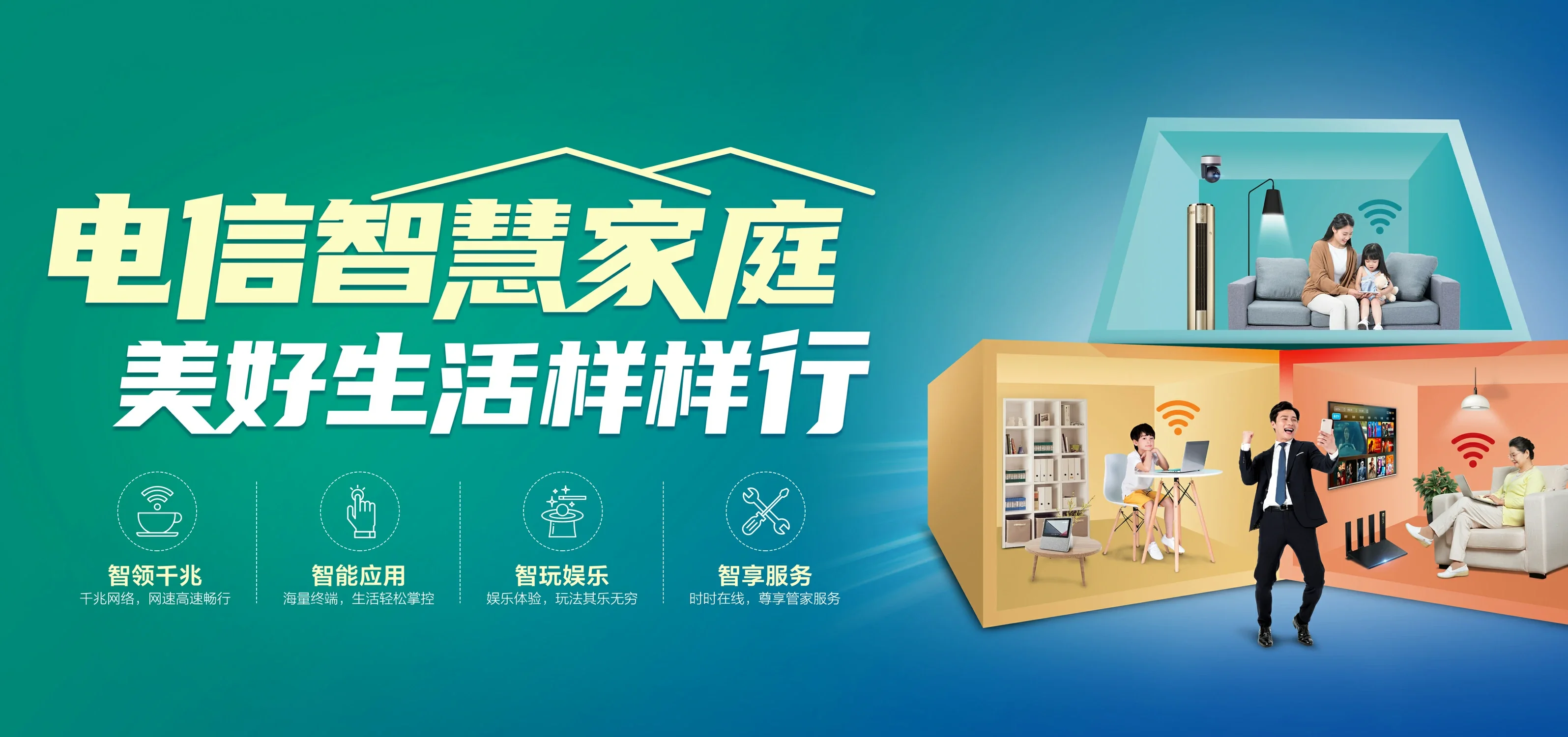 中国电信 阿克塞哈萨克族自治县电信宽带 宽带套餐
